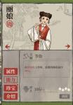 江南百景图卿级角色使用建议