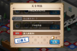 梦幻模拟战手游新人新报到打法攻略