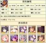 公主连结双子座公会战二王野性狮鹫阵容推荐