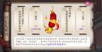 阴阳师秘魂屋的猫老板带的面具是什么颜色