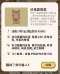 动物餐厅约克夏爸爸解锁攻略