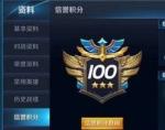 王者荣耀信誉积分78怎么办 78分怎么恢复