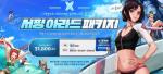 DNF2019夏日套价格一览
