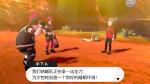 宝可梦剑盾一周目6号道路剧情 宝可梦剑盾一周目攻略大全
