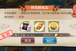 梦幻模拟战手游村民的反击打法攻略