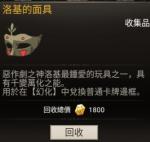 不朽之旅幻化有什么用