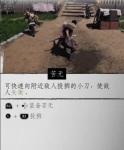 对马岛之魂战鬼武器指什么