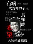 我满怀希望的有病信仰B10哈利菠菜攻略