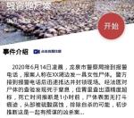 Crimaster犯罪大师毁容抛尸案凶手真相解析