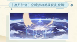 食物语盈月计划玩法详解