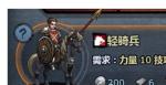 诸神皇冠百年骑士团怎么开启二转 什么时候二转
