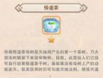 想不想修真悟道室使用方法