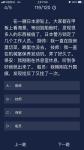 犯罪大师在一艘日本游轮上答案是什么