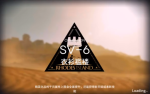 明日方舟乌萨斯的孩子们SV6突袭攻略