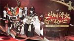阴阳师SP鬼切抽取要花多少蓝票