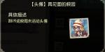第五人格2019开学季活动详情
