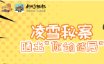剑网3何不归称号怎么得 何不归称号获取方式