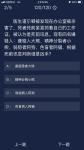 犯罪大师医生道尔顿答案是什么