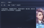 神谕幻想攻略NPC技巧分享