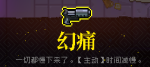 霓虹深渊幻痛怎么样