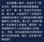 犯罪大师9月6日每日任务答案