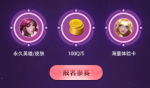 王者荣耀无限星赏官签到礼包怎么领
