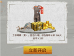 和平精英暗夜激战签到礼包领取