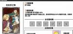 家庭教师手游左右手之争套装属性