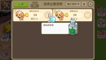 造物梦工厂怎么摆放商品