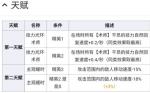 明日方舟莫斯提马技能