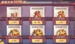 三国志幻想大陆寂夜双星活动礼包值得买吗