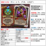 炉石传说锁匠吉布卡牌详解
