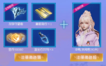 龙族幻想盛夏狂欢礼包怎么领