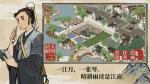 江南百景图通贵狸雕像位置攻略