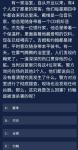 犯罪大师浴室四人凶案答案是什么