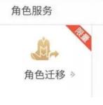 王者荣耀账号怎么转区