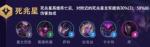 云顶之弈S3死兆星狙神阵容配置推荐
