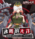 战舰少女R沸腾的大洋EX2地狱狼嚎打法攻略