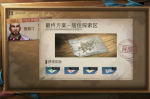 明日之后最终方案居住探索区攻略