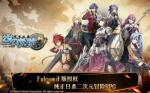 空之轨迹ol职业分析