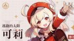 原神四叶草之章&mdash;&mdash;红衣女孩宝物之谜攻略
