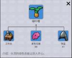 乐高无限绿叶帽怎么获得