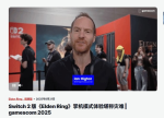 NS2《老头环》遭IGN锐评：掌机模式灾难级游玩体验