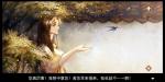 长安夜明第四章怎么玩