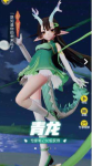 一起来捉妖青龙属性分析