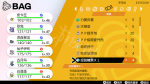 精灵宝可梦剑盾经验糖果怎么获得