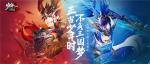 发现宝物了！《少年三国志2》秘境寻宝玩法曝光！