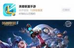 LOL手游什么时候公测 公测时间确定