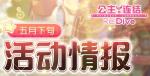 公主连结更新内容盘点 所有内容一次看完
