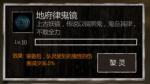 长生劫全部神器获取途径